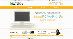Desktop Screenshot of look-up.jp